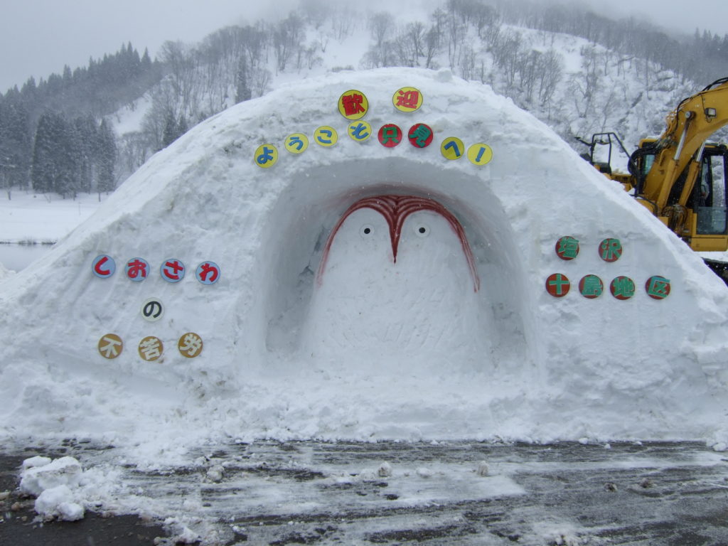 「しおさわのフクロウ（不苦労）」_しおの里サロン様